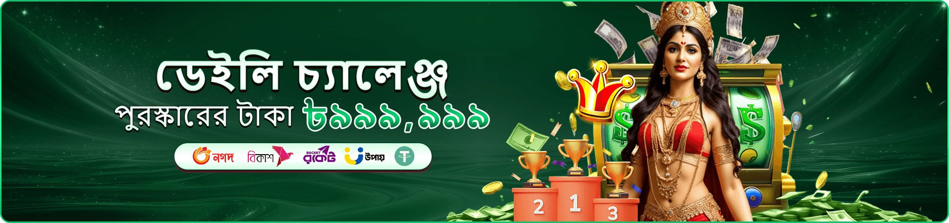 tk1971 বোনাস ও প্রমোশন - tk1971 ক্যাসিনো গেমস