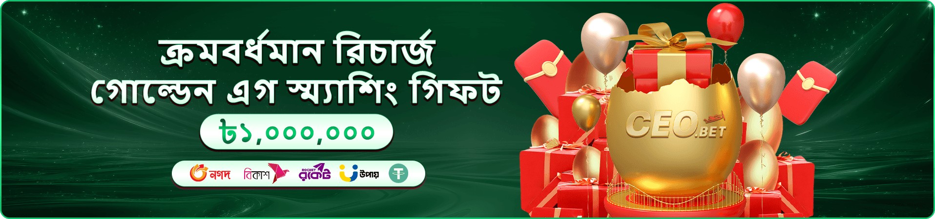 Mega Fishing - tk1971 ফিশিং গেম ব্যানার
