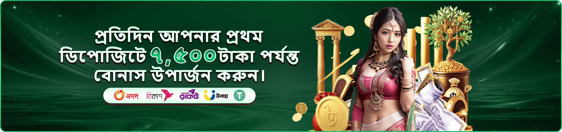 tk1971 বোনাস এবং প্রমোশনাল ব্যানার